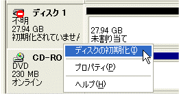 化 初期 ウインドウズ xp