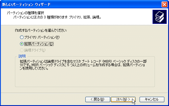 ハードディスクのフォーマット手順