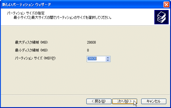 ハードディスクのフォーマット手順