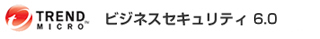 ウイルスバスター ビジネスセキュリティ