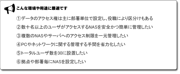 こんな環境や用途に