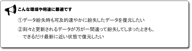 こんな環境や用途に