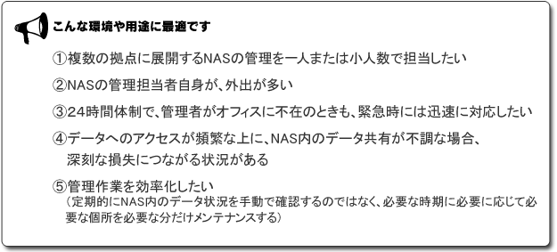 こんな環境や用途に最適です