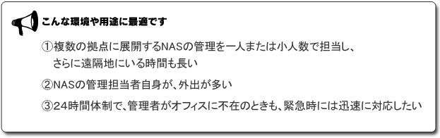 こんな環境や用途に最適です