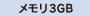 Kicon_3GB