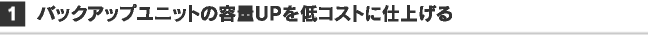 リモートで会社のNASからデータを取得する