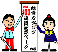 松と兄貴の紹介ブラザース