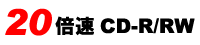 20{CD-R/RW