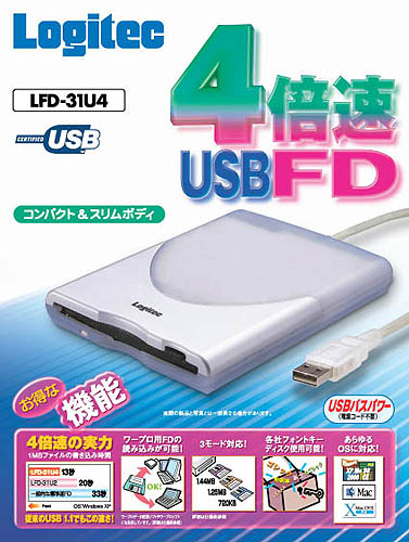 プレスリリース＞2003年8月8日 LFD-31U4発売！