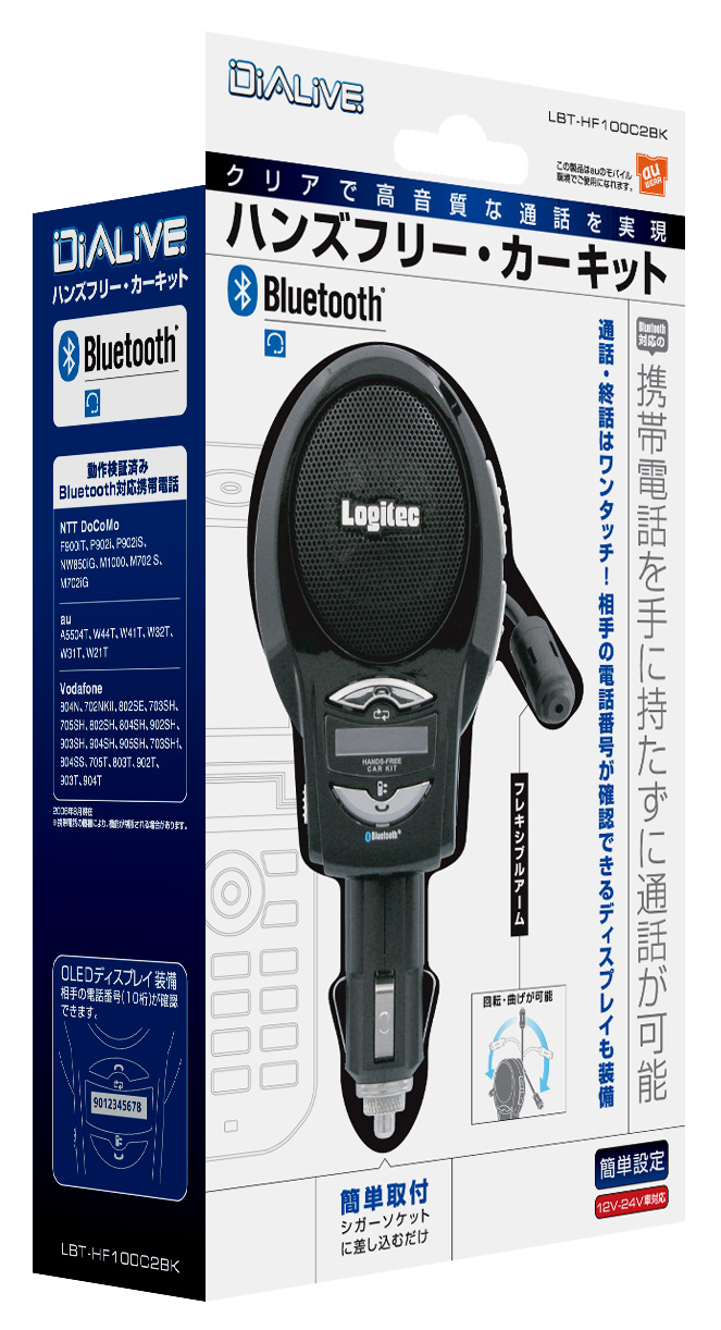 ロジテック プレスリリース Bluetooth対応ハンズフリーカーキットを発売 Lbt Hf100c2bk
