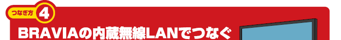 Ȃi4jBRAVIApLANłȂ