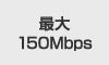 ő150Mbps