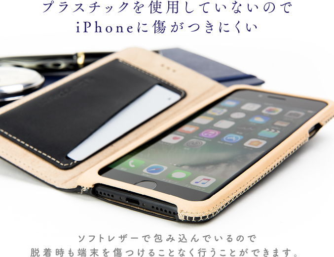 プラスチックを使用していないのでiPhoneに傷がつきにくい