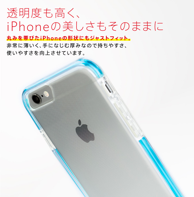 透明度も高く、iPhoneの美しさもそのままに