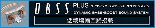 DBSS PLUS