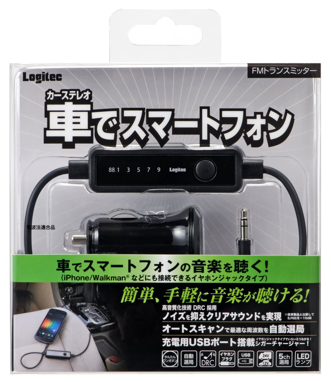 プレスリリース スマートフォンやオーディオプレーヤーの音楽が車で聴けるfmトランスミッター Lat Fm04u シリーズ発売 ロジテック