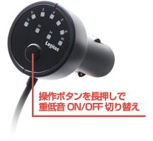 重低音ON/OFF切り替えボタン