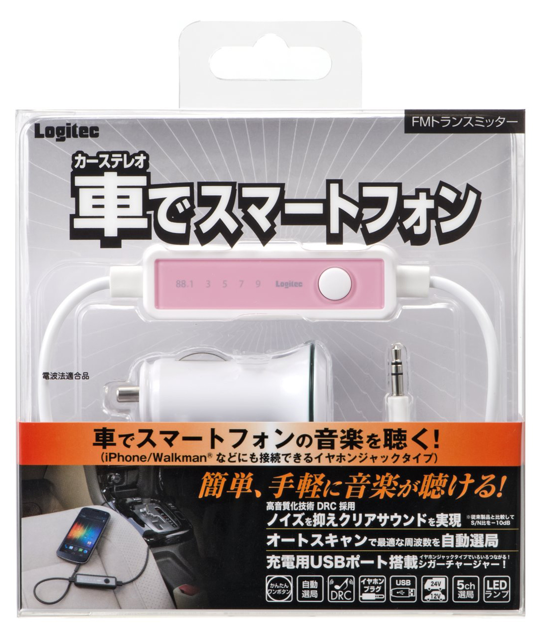 プレスリリース スマートフォンやオーディオプレーヤーの音楽が車で聴けるfmトランスミッター Lat Fm04u シリーズ発売 ロジテック