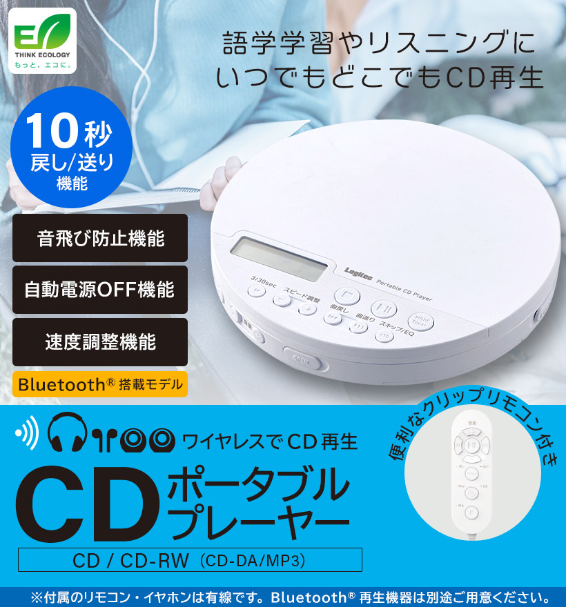 CDプレーヤー