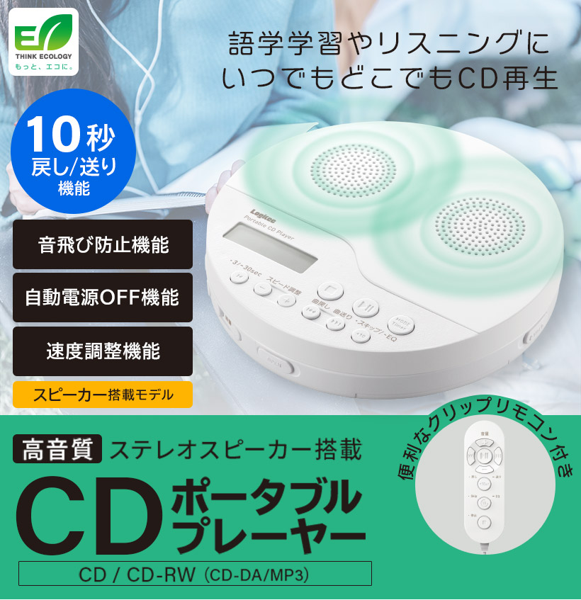 CDプレーヤー