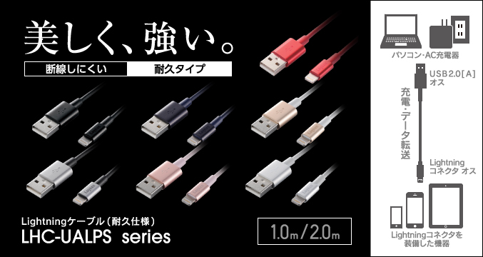Lightningケーブル(耐久仕様)