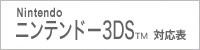 jeh[ 3DS Ή\