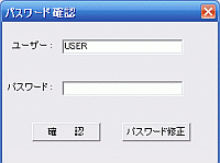 パスワード入力ウインドウ
