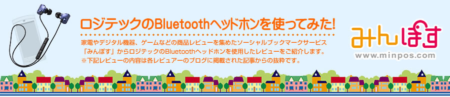 Bluetooth�w�b�h�z�����g���Ă݂�