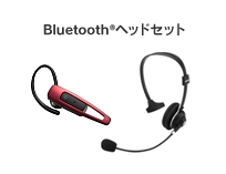 Bluetoothヘットセット