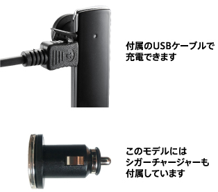 付属のUSBケーブルで充電できます