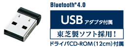 USBアダプタ付きセット