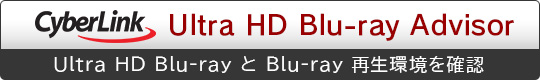 Ultra HD Blu-ray Advisor