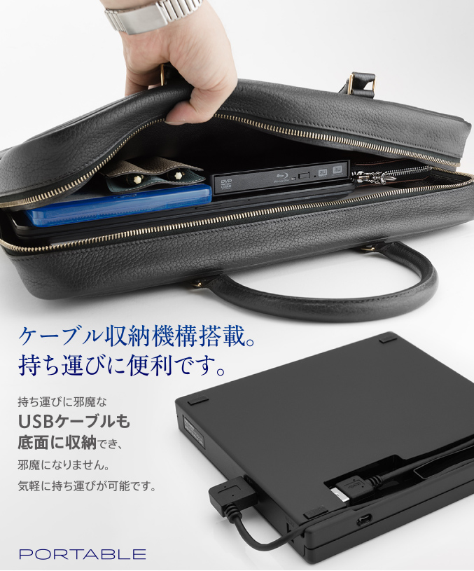 ケーブル収納機構搭載。持ち運びに便利です。