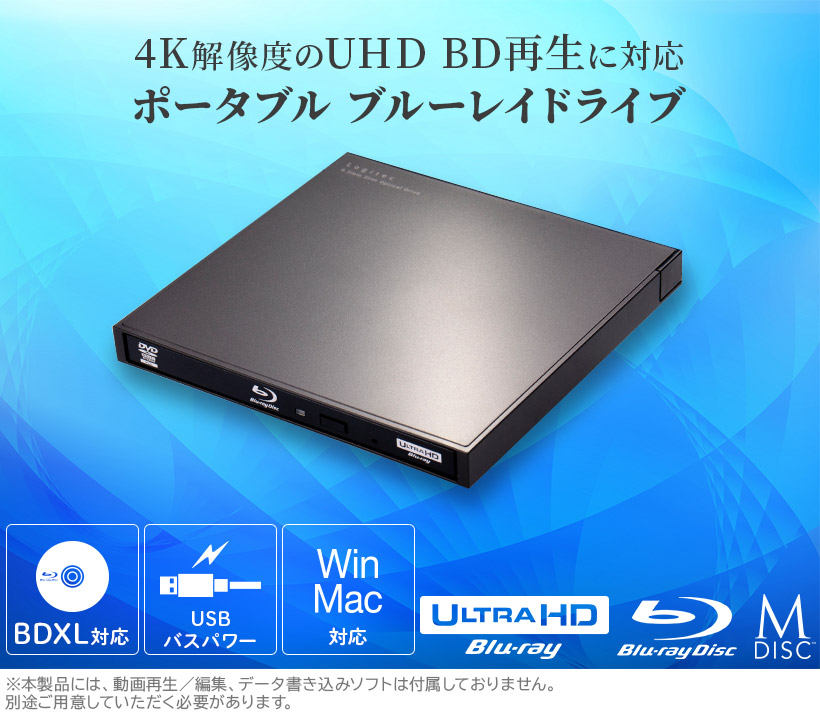 ロジテックLogitec　ポータブル ブルーレイドライブ LBD-LPWAWU3NDB　グレイッシュブラック　未使用