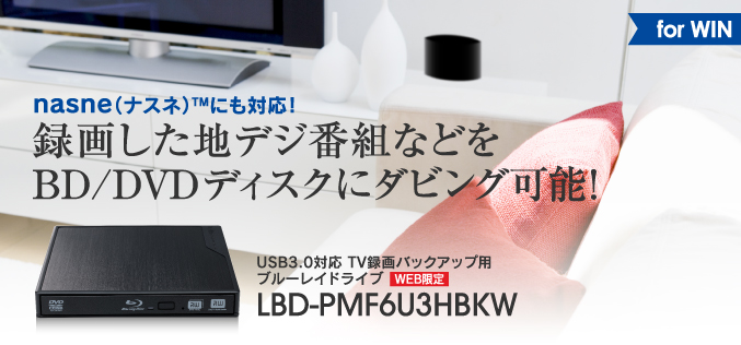 LBD PMF6U3HBKW   ロジテックINAソリューションズ株式会社・ロジテック