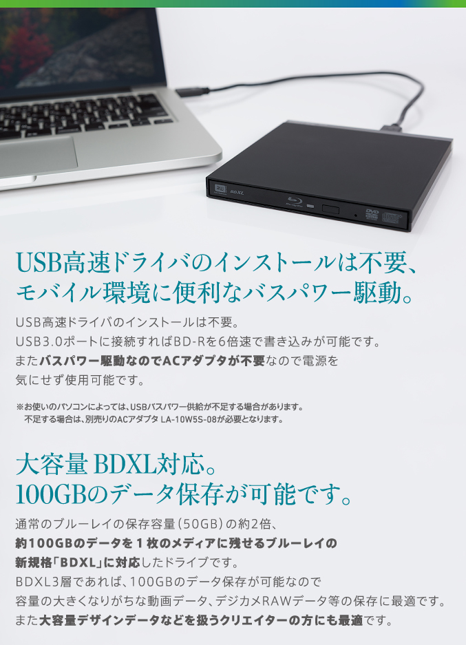 Logitec USB外付ブルーレイドライブ LBD-PUB6U3V