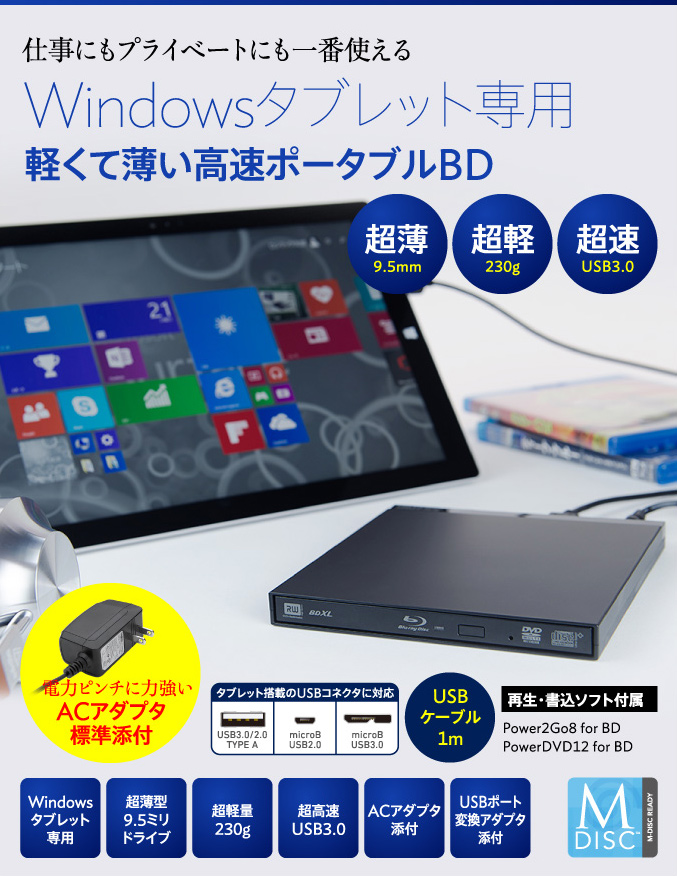 LBD-PUB6U3TBK. Windows タブレット対応　ブルーレイ