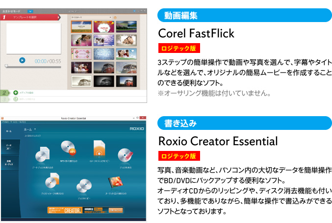 鑑賞、編集、保存も安心。機能充実のソフトが添付。