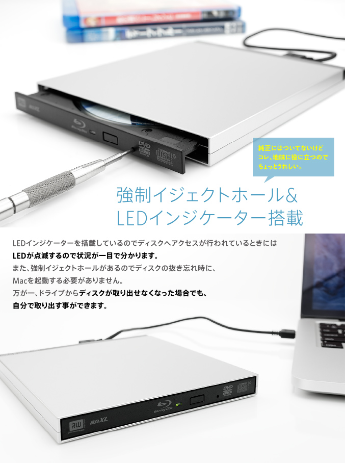 強制イジェクトホール&LEDインジケーター搭載