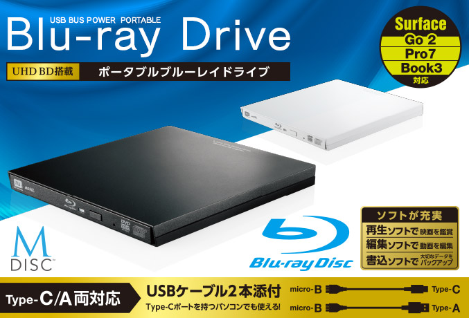 桜の花びら(厚みあり) アイ・オー・データ ポータブルブルーレイドライブ 外付型/USB 3.1/Ultra HD Blu-ray再生対応/HDR対応  BRP-UT6UHD/ 外付けハードディスク、ドライブ