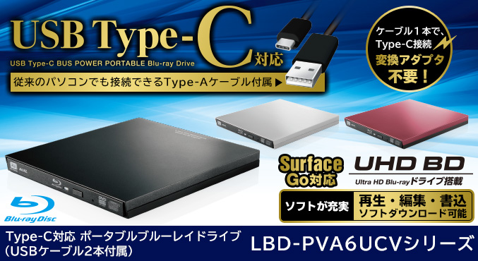 未使用品】ロジテック LBD-PVA6UCV ポータブルBDドライブ-