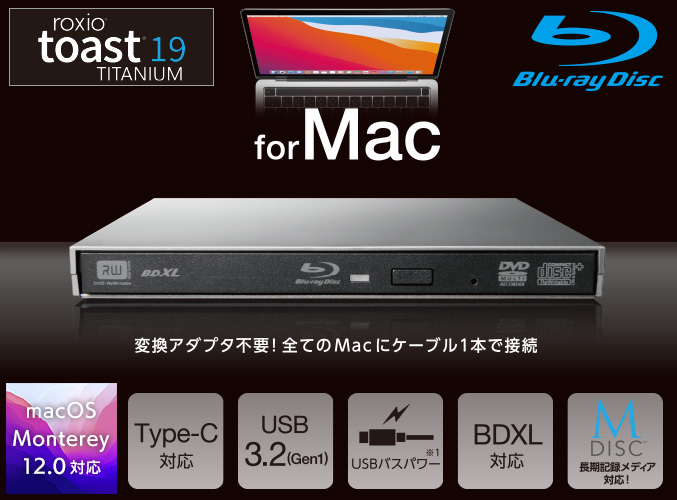 Type-Cポータブルブルーレイドライブfor Mac