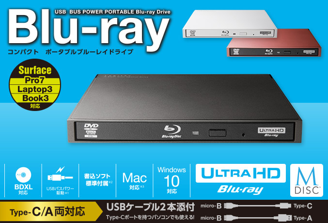 在庫新品 Blu-ray ディスクドライブ ポータブル Type-C対応 USB3.0