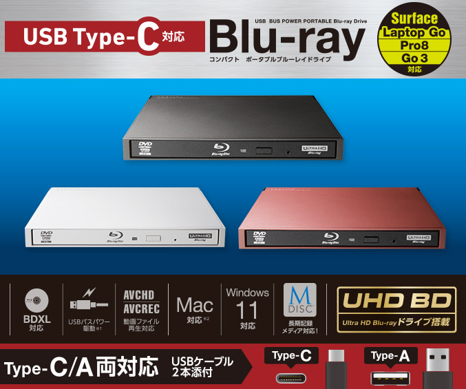 書込ソフト付きUSB3.2 (Gen1)ポータブルブルーレイドライブ