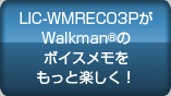LIC-WMREC03PEH[N}̃{CXƊyI