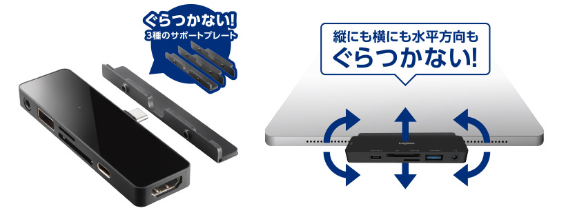 ロジテックオリジナル設計!画面に傷がつかず、サポートプレートで接続部をしっかりホールド