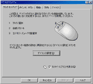 クイックセットアップ