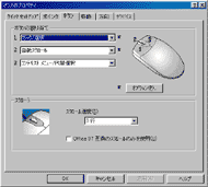 ボタン設定