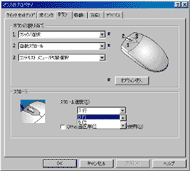 スクローラ速度設定
