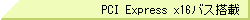 PCI Express x16oX